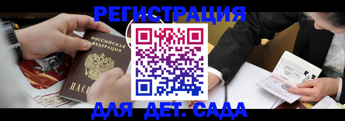 прописка в Кирово-Чепецке