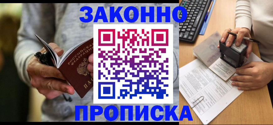 прописка от собственника в Кирово-Чепецке