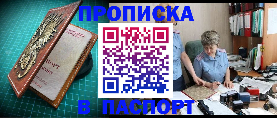 прописка гарантия в Кирово-Чепецке